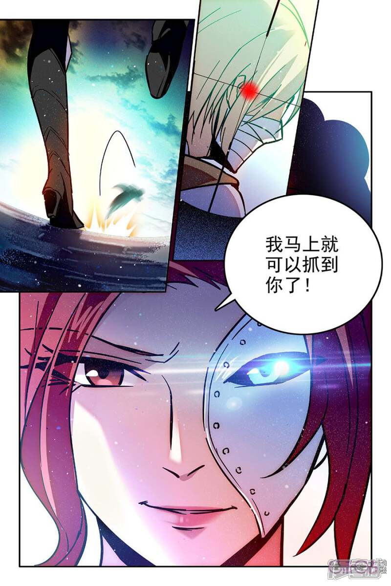 狩魔手记漫画 第51话