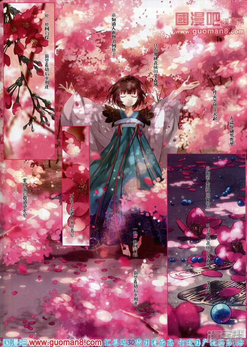 人面桃花