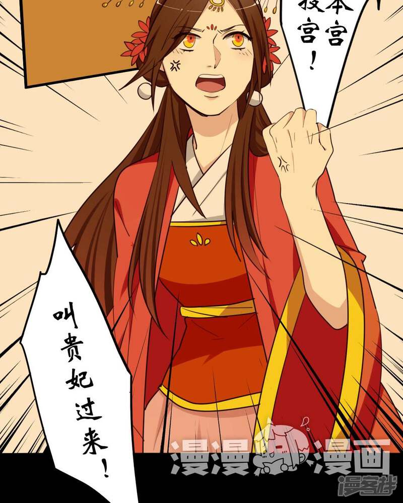 两不疑漫画 第51话 - 漫客栈