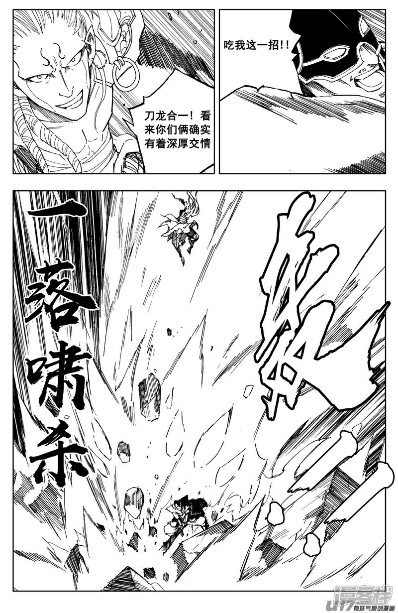 镇魂街漫画 172话 镇狱 - 漫客栈