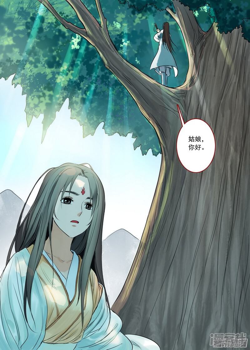 狐妖小红娘漫画 第166话 可怕的.腋下 - 漫客栈