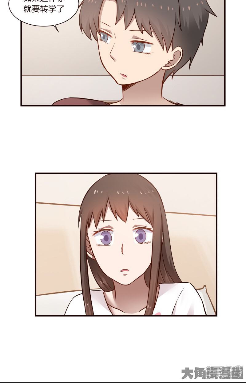 lala漫画 第74话 - 漫客栈
