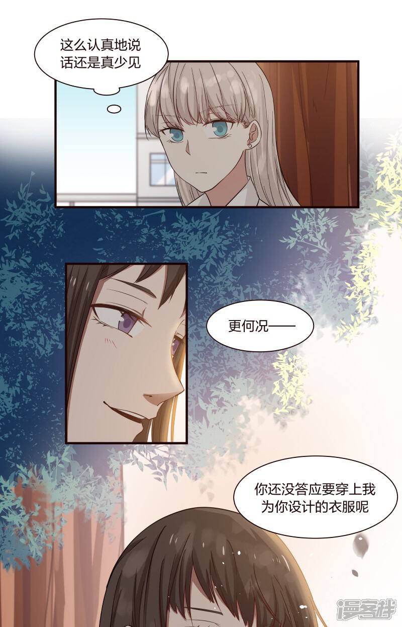 lala漫画 第81话 - 漫客栈