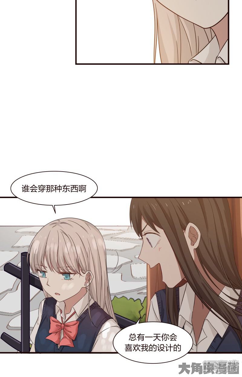 lala漫画 第81话 - 漫客栈