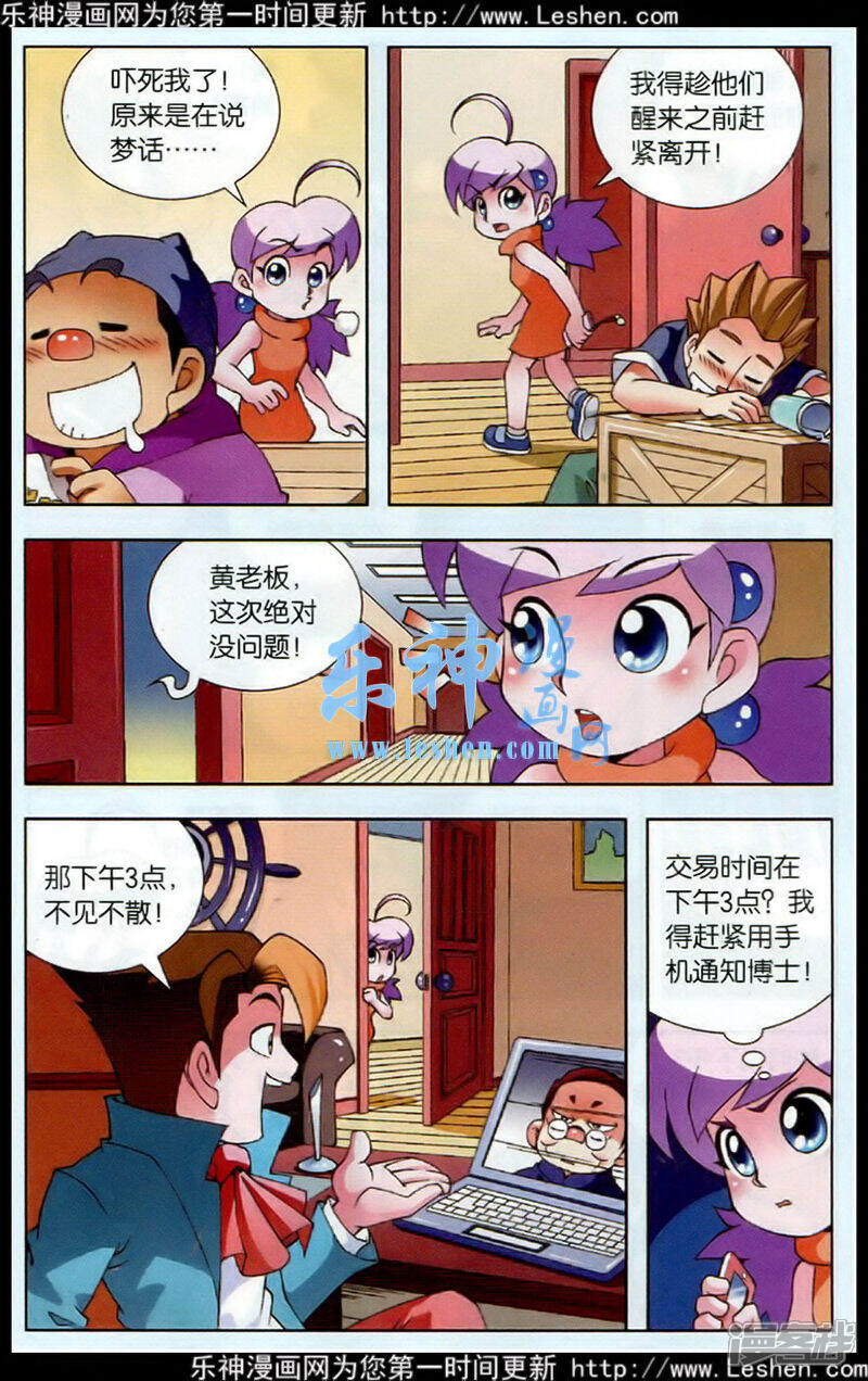 大中华寻宝记 第06话果果被擒  已经阅读到最后一话(ω) 作者大大正在