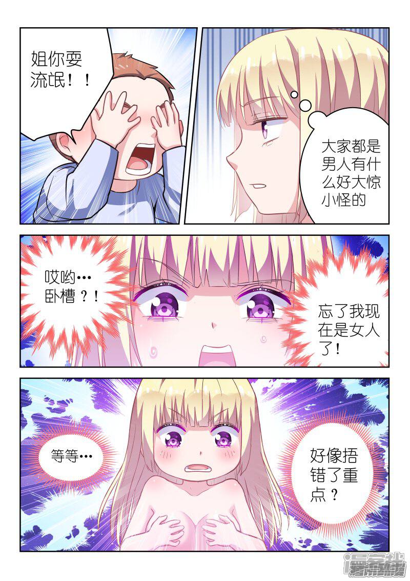 第4话 姐你帅流氓?