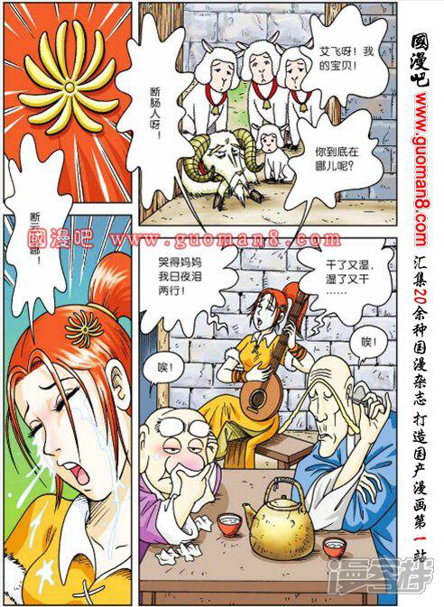 乌龙院大长篇漫画 第10话 醉乡葫芦酒家 - 漫客栈