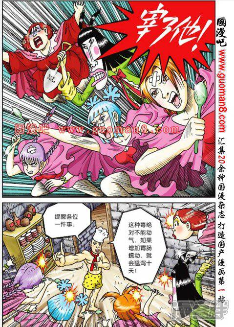 乌龙院大长篇漫画 第15话 恶整葫芦帮 - 漫客栈