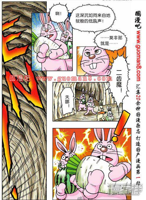 第24话 卧底兔子窝诱敌出洞