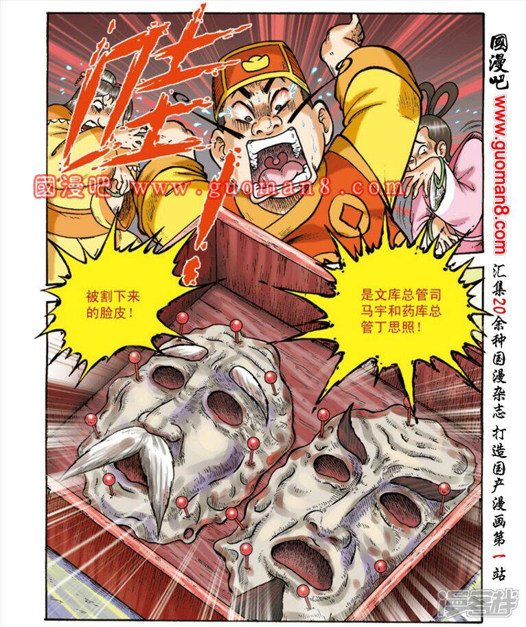 乌龙院大长篇漫画 第143话 丑女马脸整形成凤凰 - 漫客栈