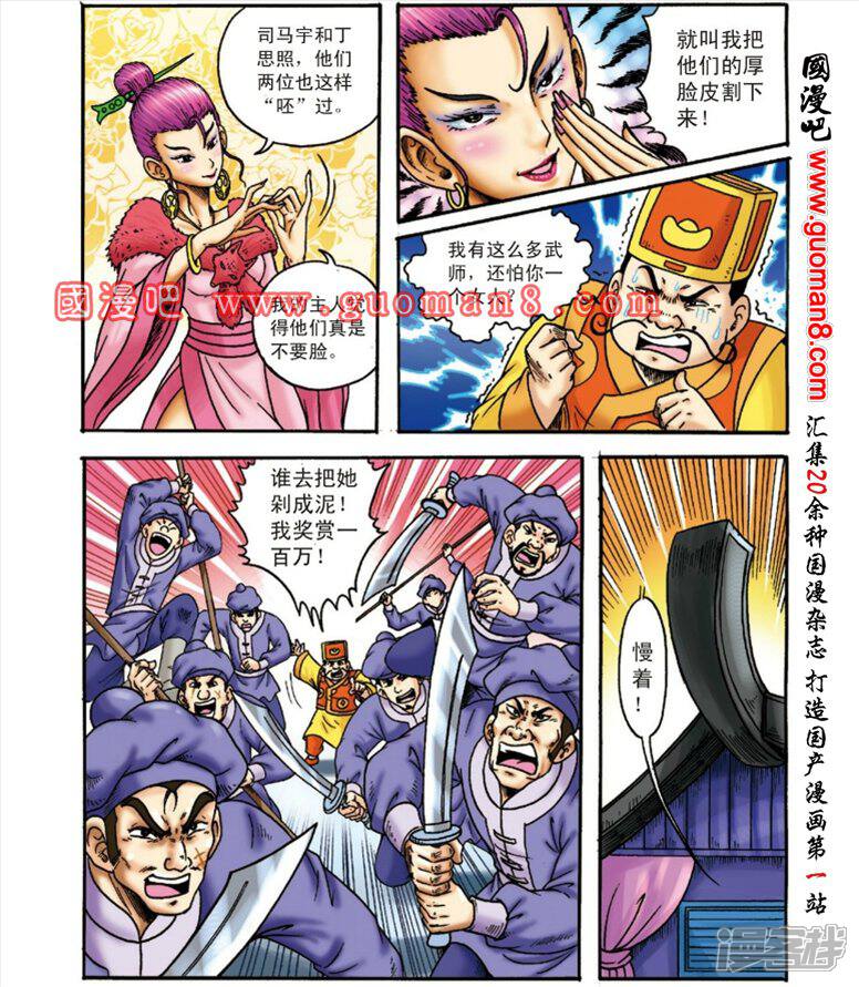 乌龙院大长篇漫画 第143话 丑女马脸整形成凤凰 - 漫