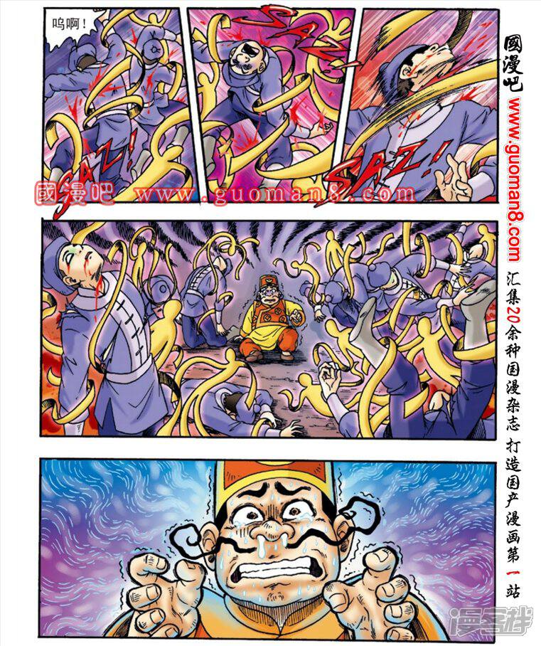 乌龙院大长篇漫画 第143话 丑女马脸整形成凤凰 - 漫