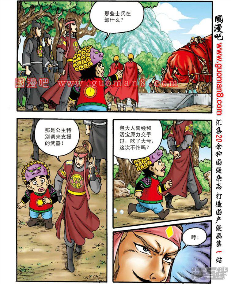 乌龙院大长篇漫画 第143话 丑女马脸整形成凤凰 - 漫