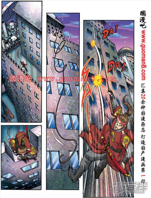 乌龙院大长篇漫画 第156话 一刀砍下假猫奴的头 - 漫