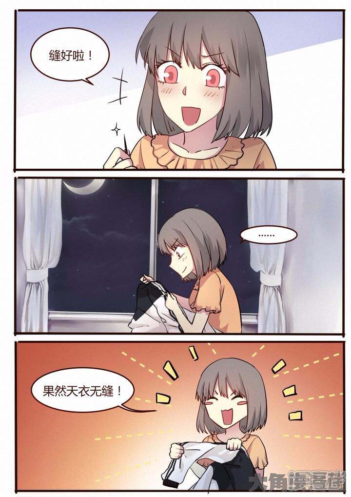 lily漫画漫画 第51话 - 漫客栈