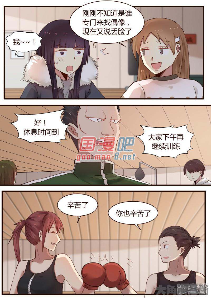 lily漫画漫画 第278话 - 漫客栈