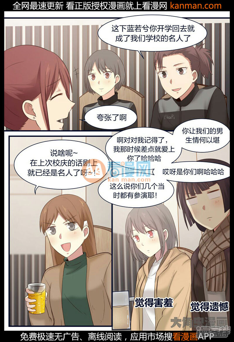 lily漫画漫画 第376话 - 漫客栈