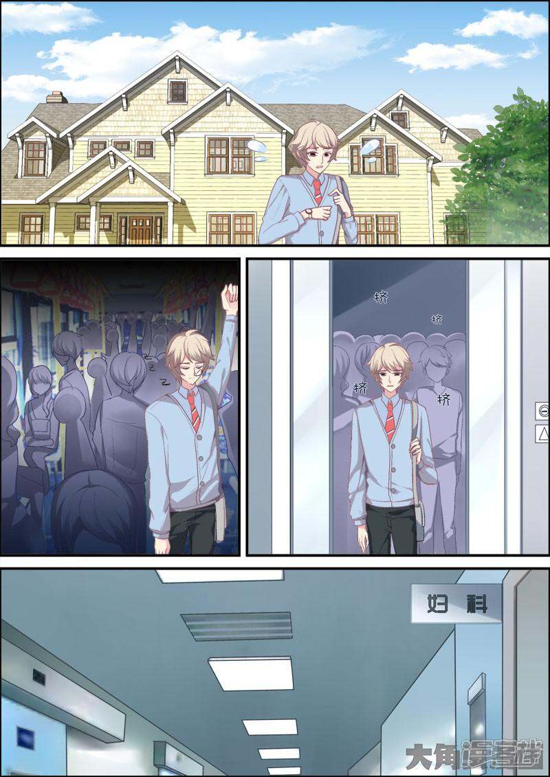 v客栈吧!客栈们!漫画第3话-漫爸爸darkgame漫画图片