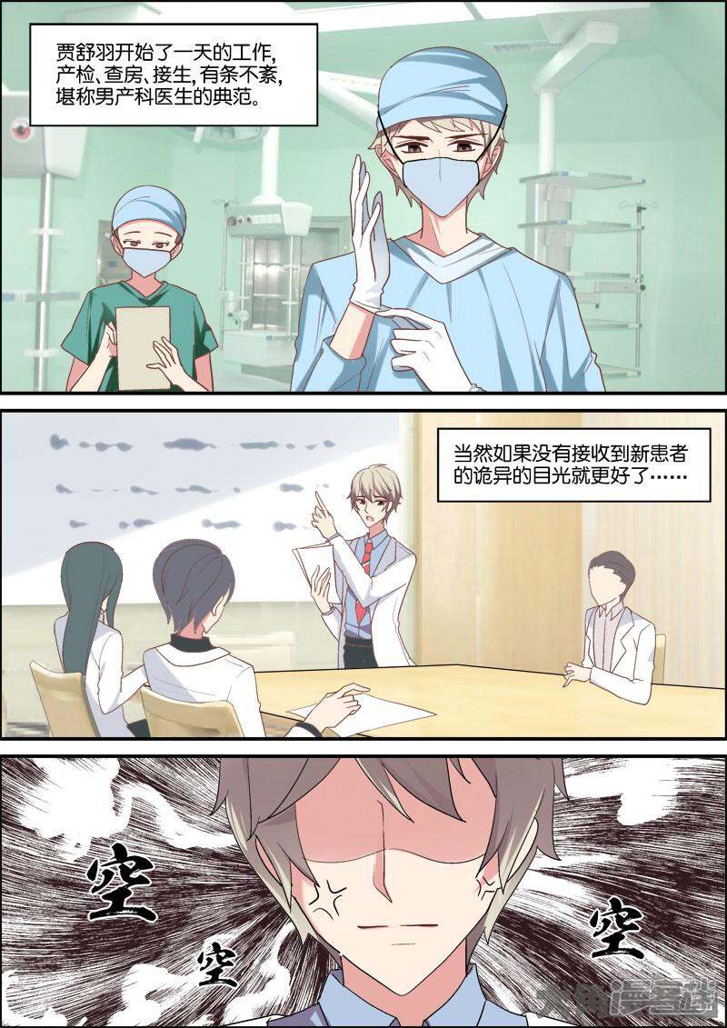 v客栈吧!客栈们!漫画第3话-漫爸爸昆虫之家漫画图片