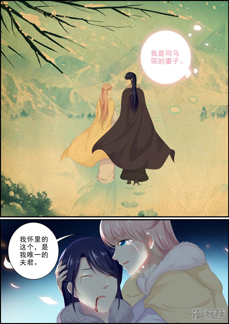 第197话 生死离别