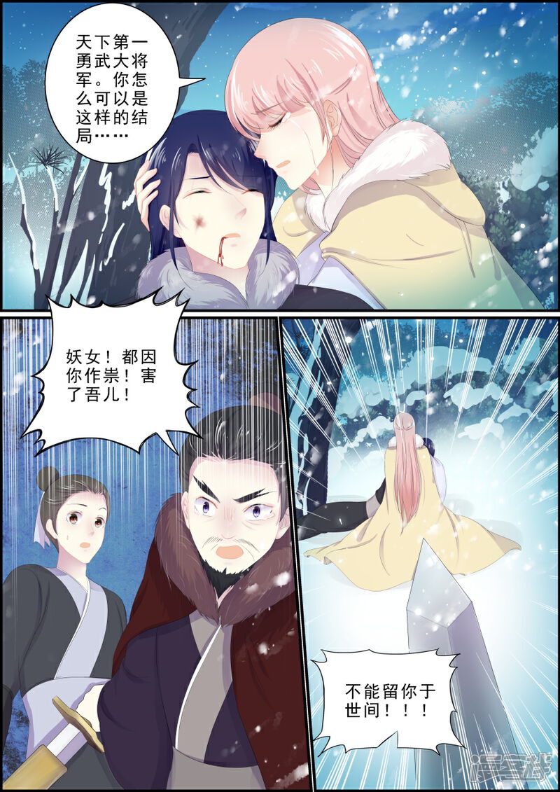 第197话 生死离别