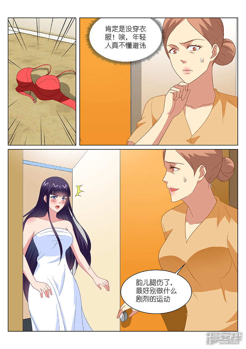 很纯很暧昧漫画 第168话 - 漫客栈