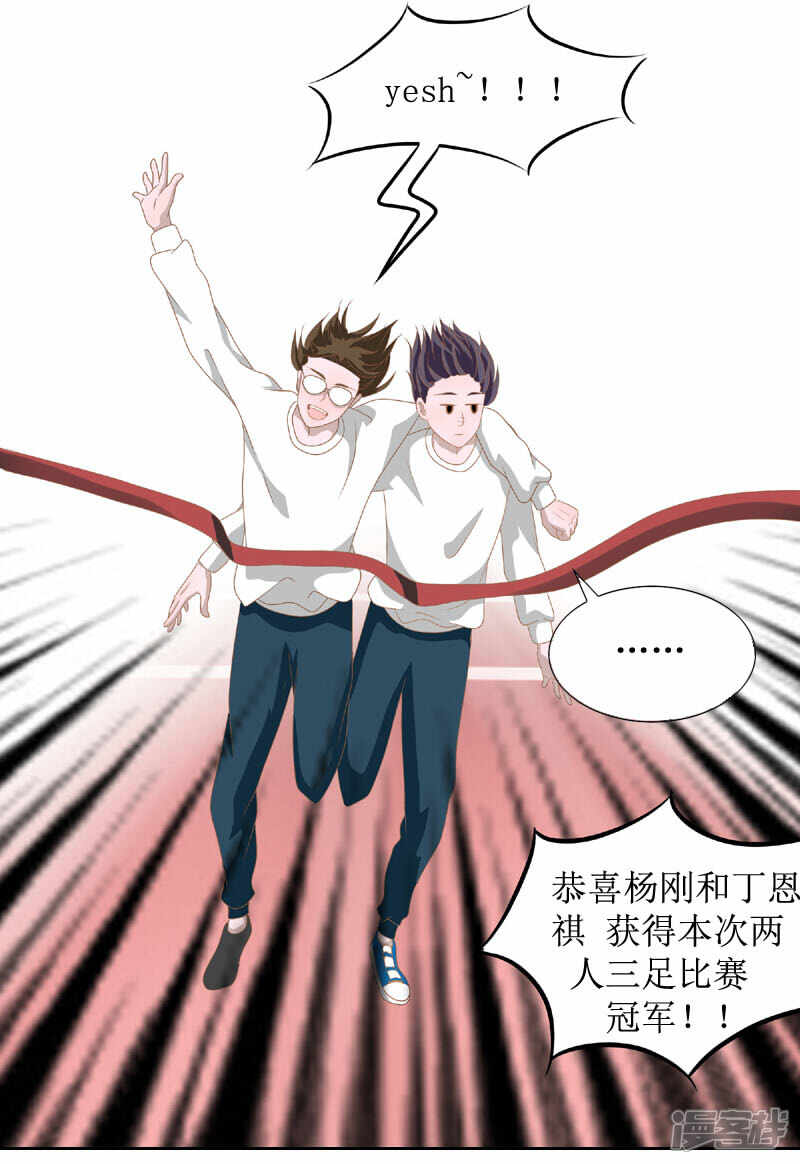 7-两人三足