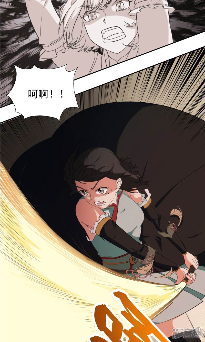 第2话 化身女武神