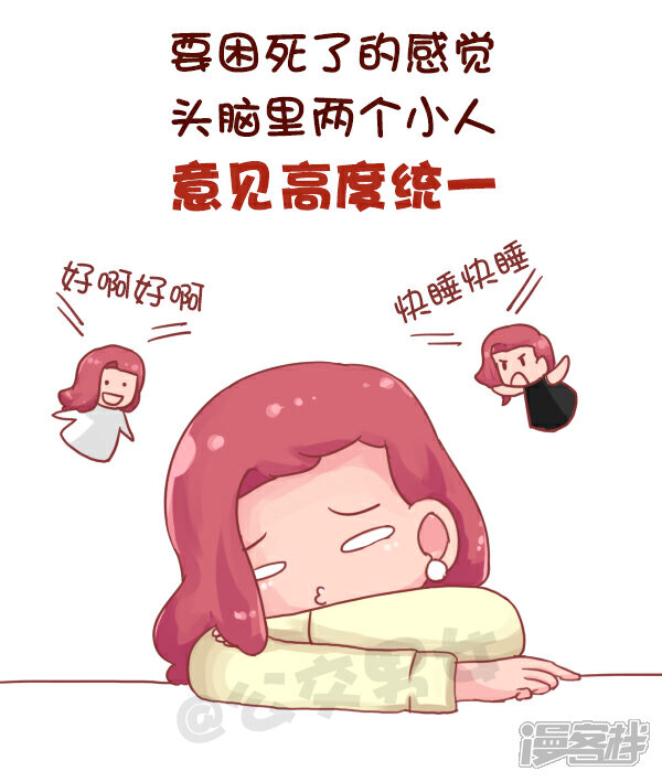第709话 睡不够觉是什么体验