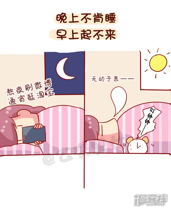 第943话 三更半夜不睡觉