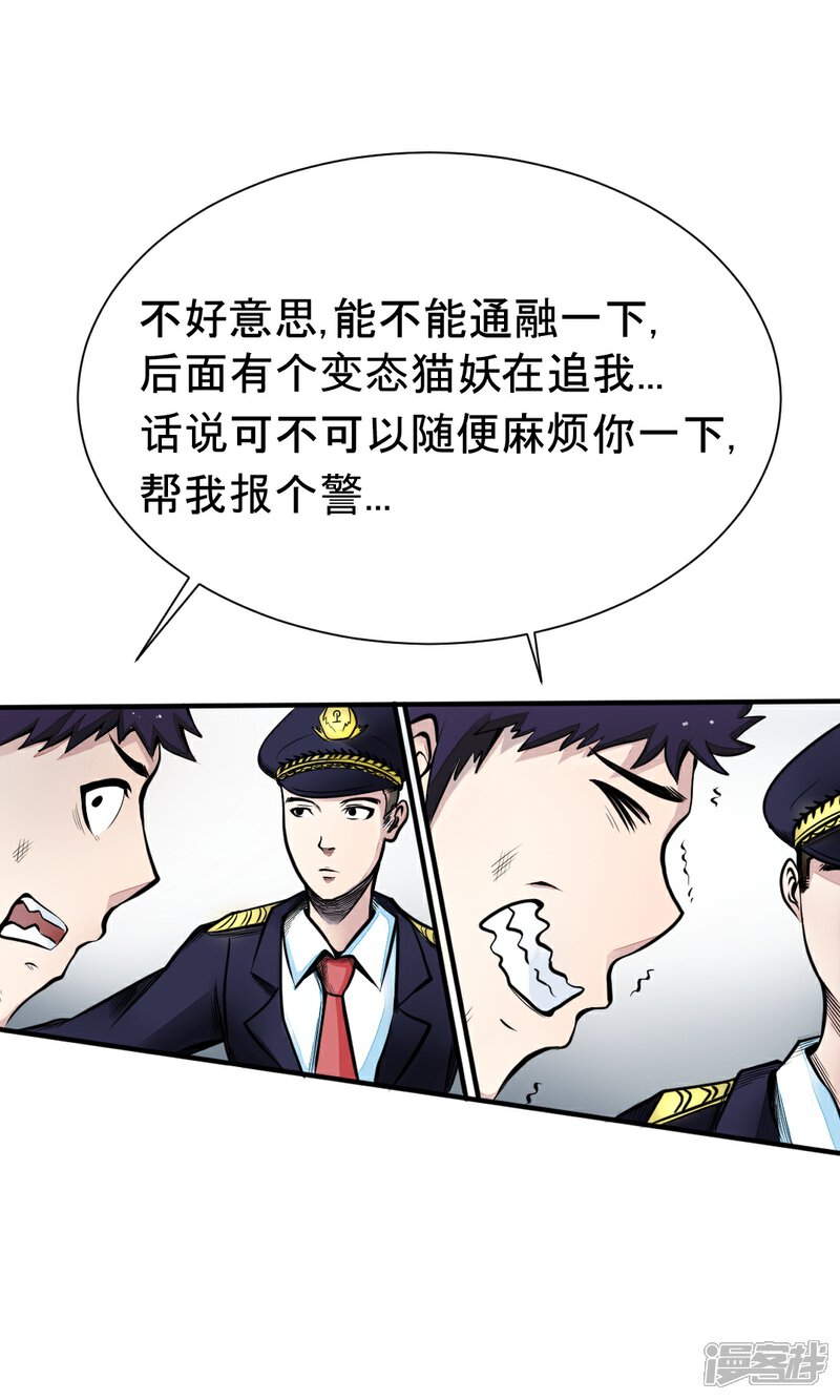 第4话 有惊无险