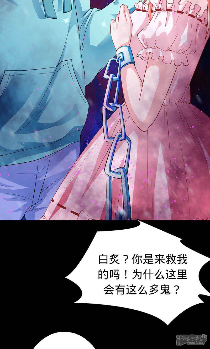 第30话 炼鬼酷刑