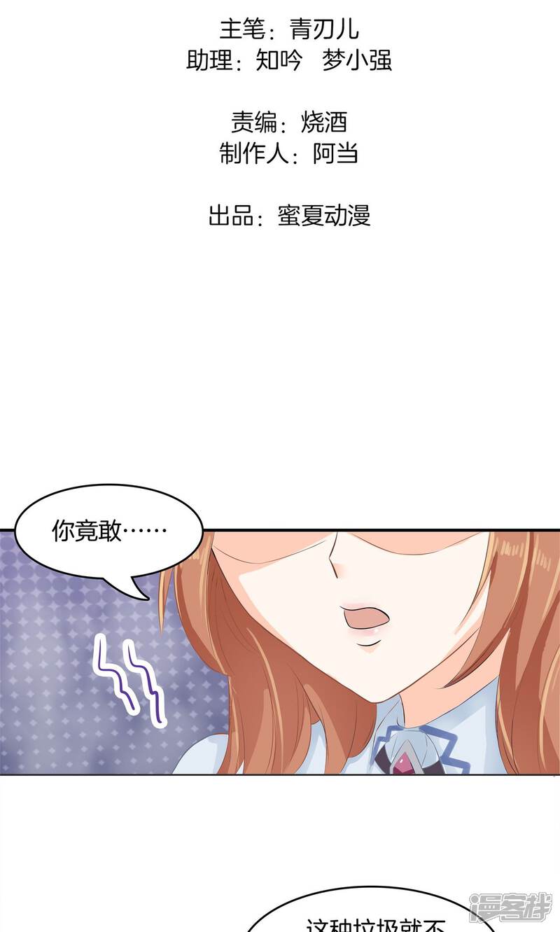 学霸哥哥转型中漫画 第47话 这回我可学乖了 漫客栈