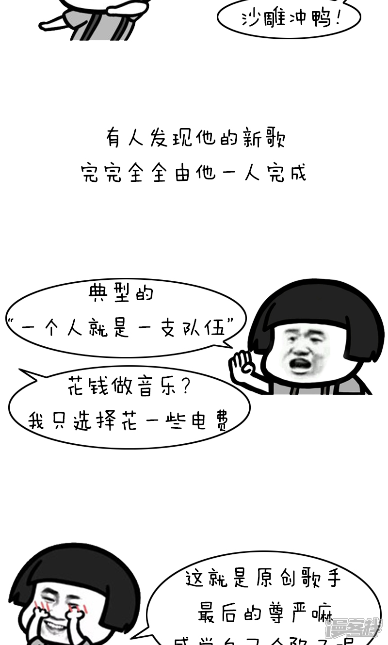 第214话表情丨抠门吉祥物京东表情包图片