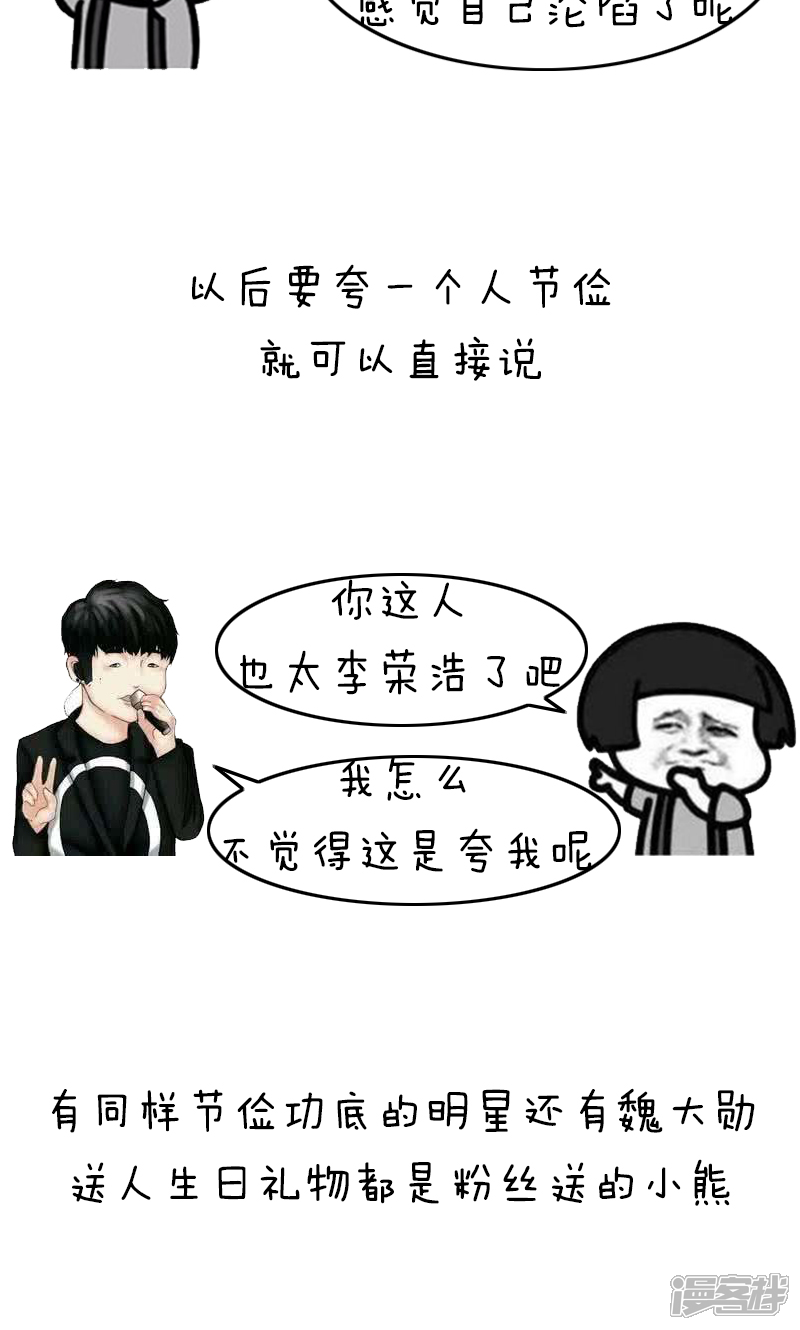第214话表情丨抠门动带搞笑字图情侣图片