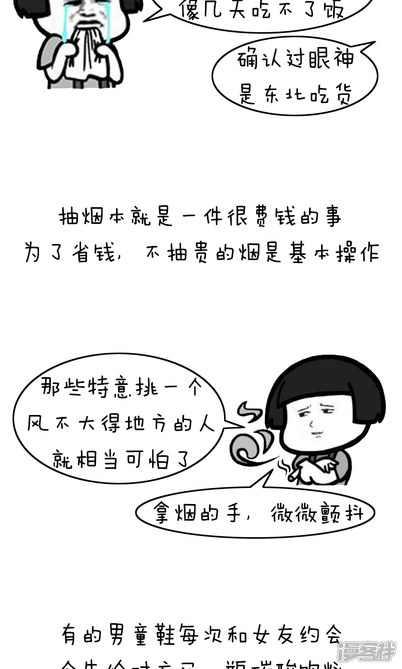 第214话动态丨抠门哼猫咪的表情表情包图片
