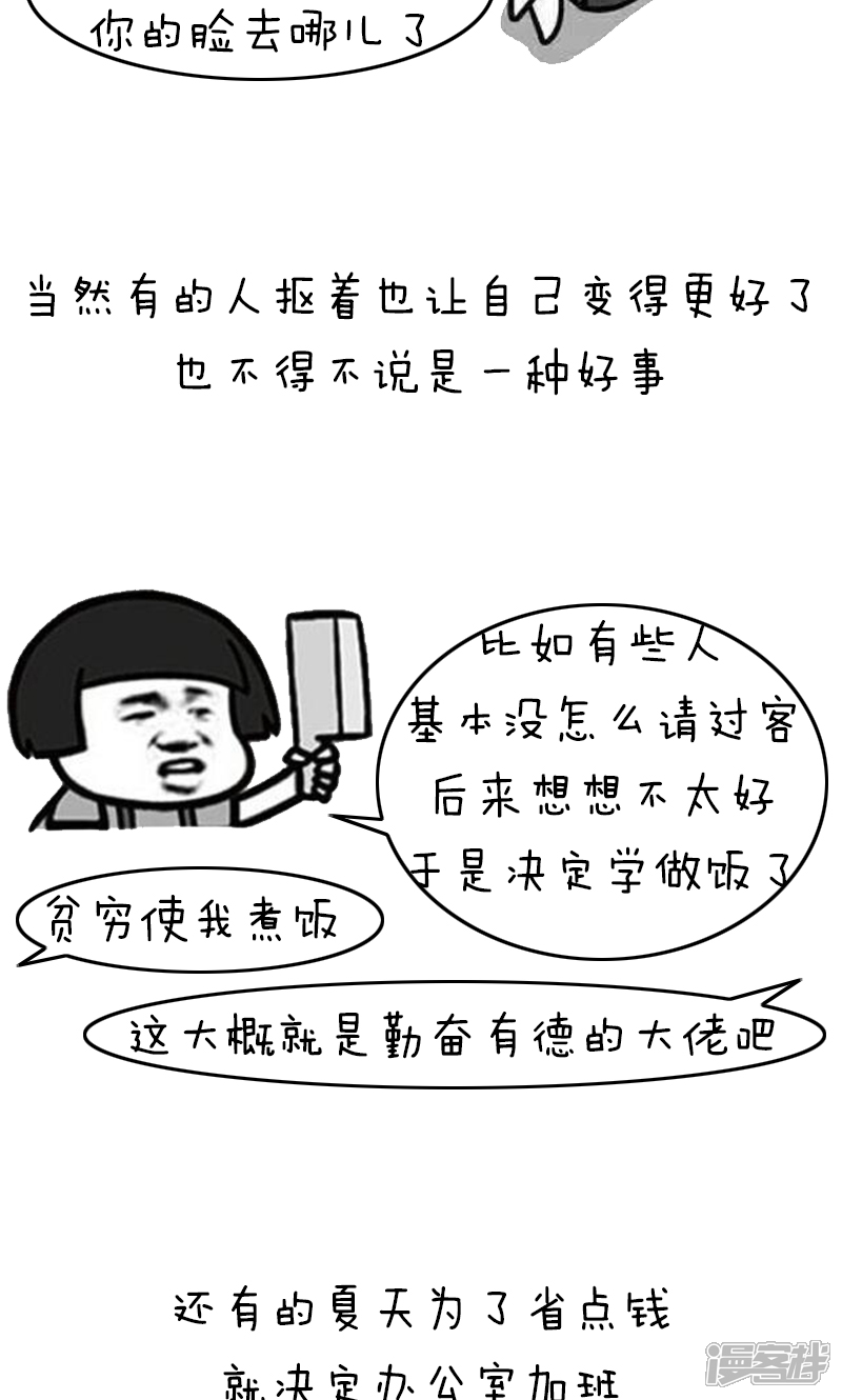 第214话动态丨抠门蔡表情才依林地包表情图片