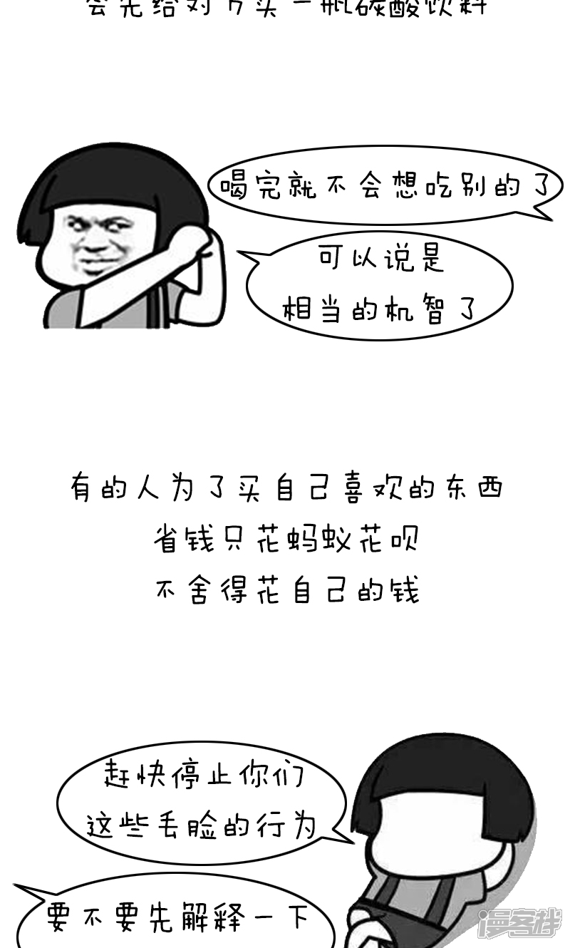 第214话表情丨抠门微信gifv表情表情包图片