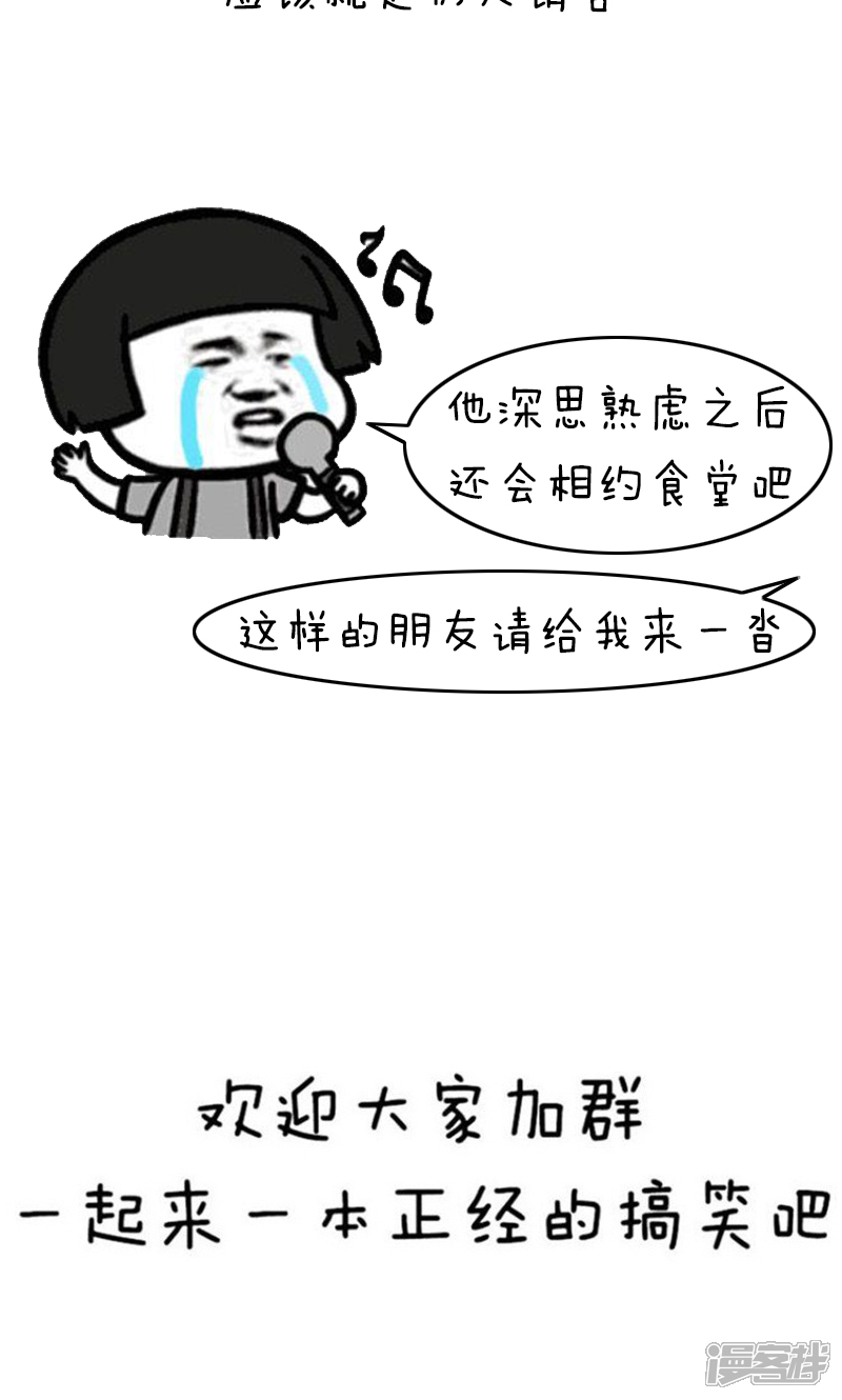 第214话表情丨抠门包明情微信宋国表图片
