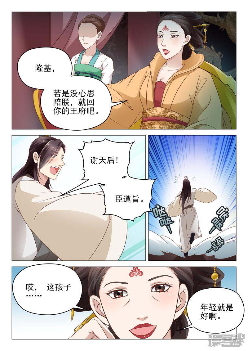 杨贵妃是特种兵漫画 第16话 教我泡妞大法 - 漫客栈