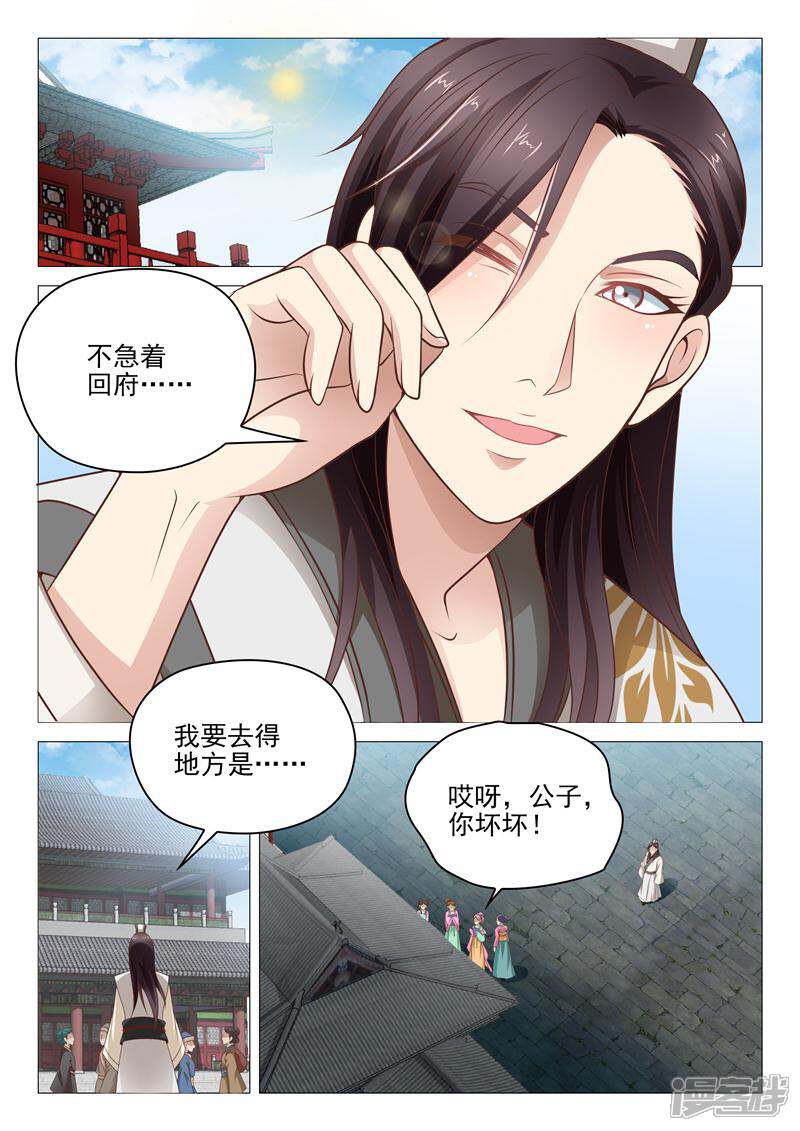 杨贵妃是特种兵漫画 第16话 教我泡妞大法 - 漫客栈