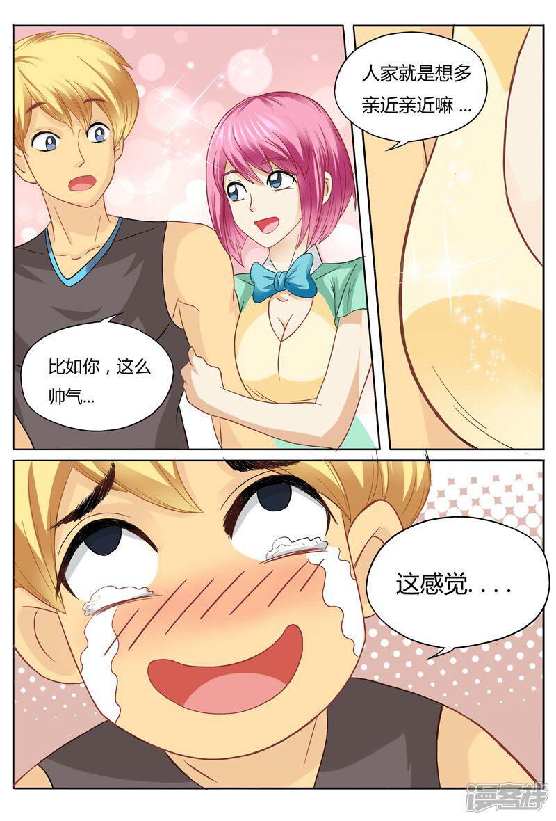 第39话 谁的胸器比较大