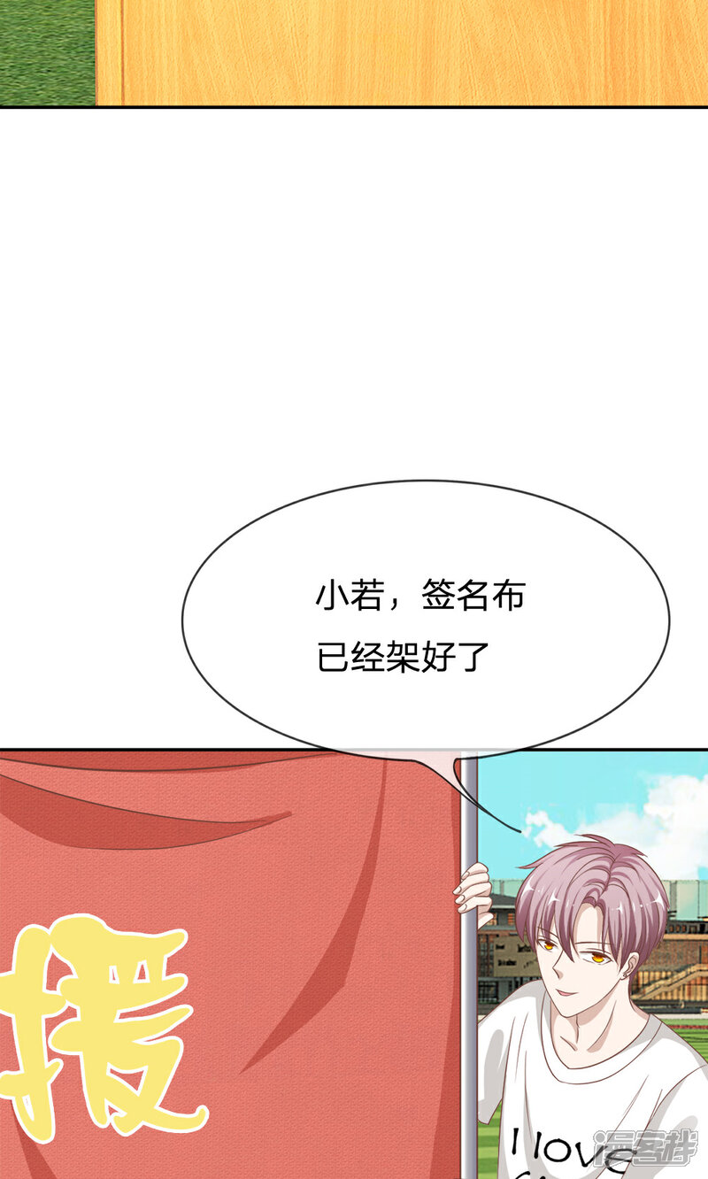 我的校草不可能这么萌漫画 第71话 混蛋,你要对我做