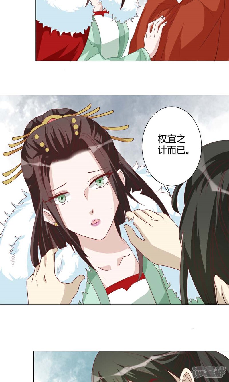 第20话 拜堂成亲