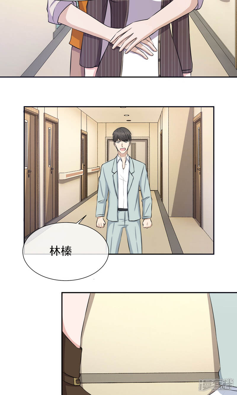 豪门太太不好当漫画 第46话 我玩过的破鞋你也要? - 漫客栈