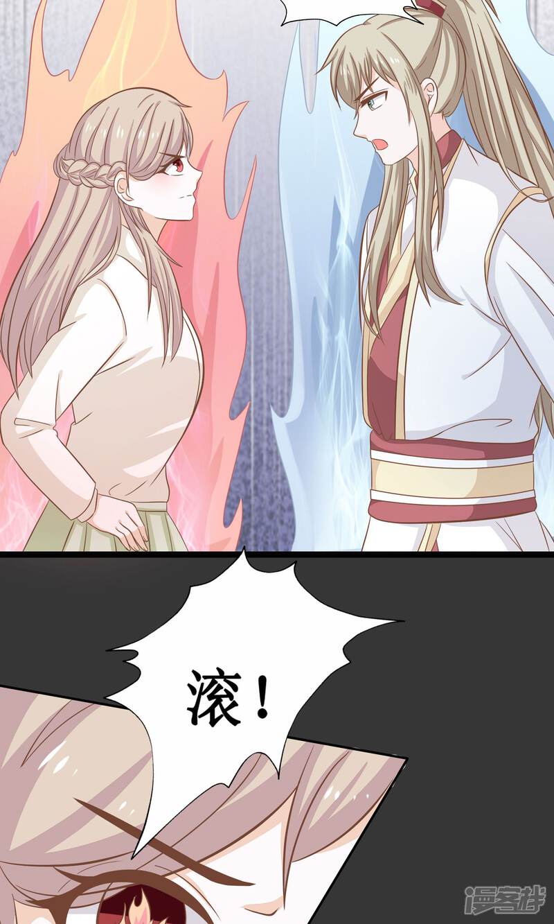 第17话 炸毛受什么鬼?
