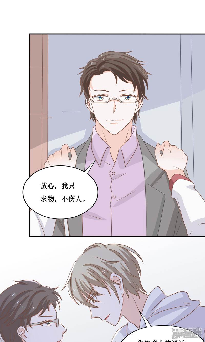 第17话 炸毛受什么鬼?