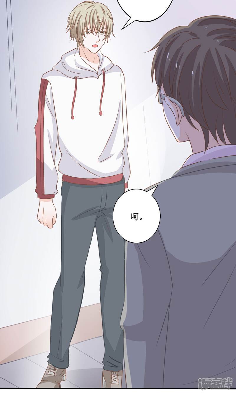 第17话 炸毛受什么鬼?