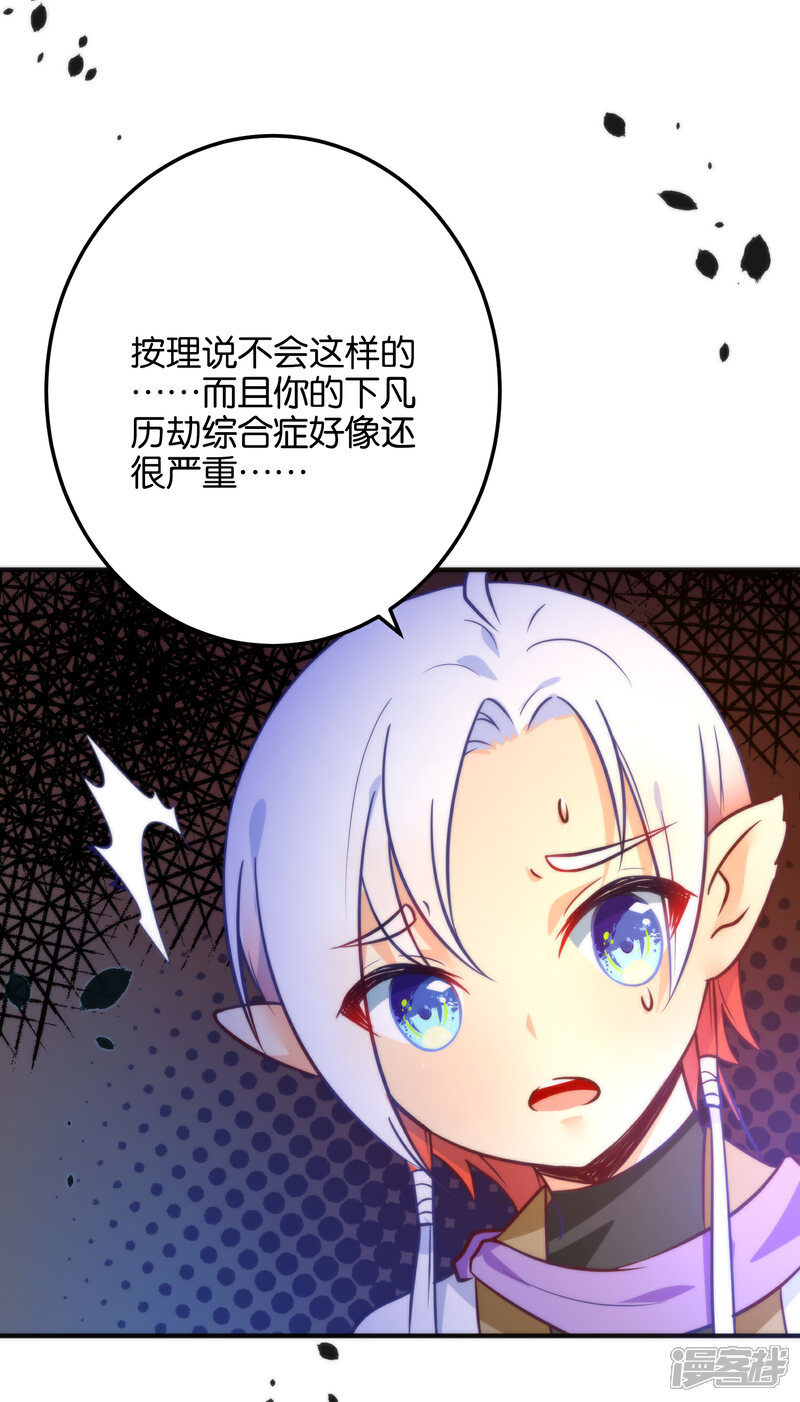 第21话 琴川的历劫