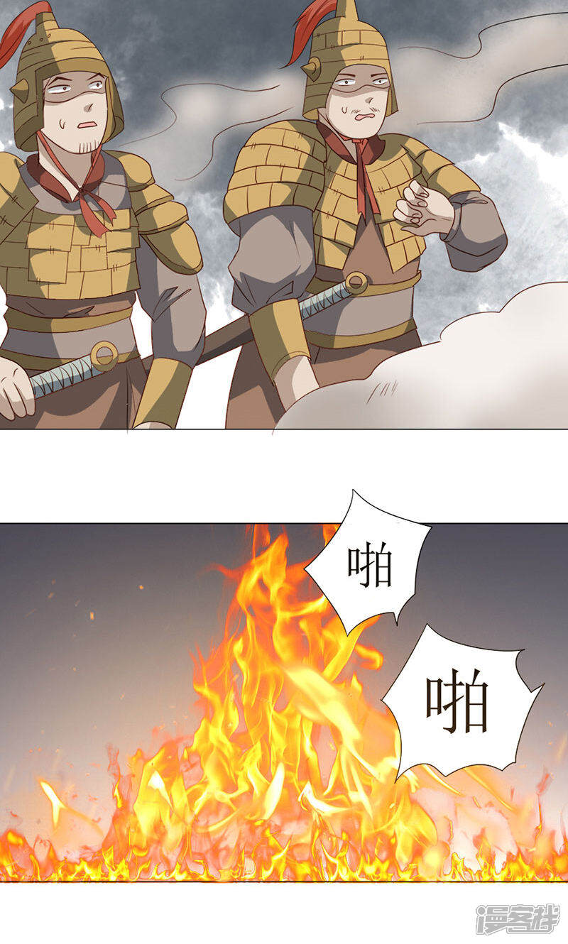 第21话 叛徒